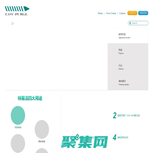 特易潔