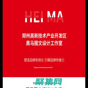 鄭州黑馬網(wǎng)絡(luò)科技有限公司