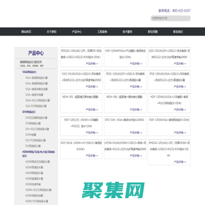 深圳市朗恒科技有限公司-HDMI/DVI/VGA/KVM/USB網線、光纖、無線傳輸器、分配器、矩陣、拼接器、切換器專業廠商
