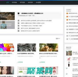 生肖問答|生肖查詢|生肖物語，從古至今的傳說與現實_洛手生肖網