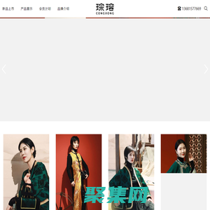 琮瑢國風集合