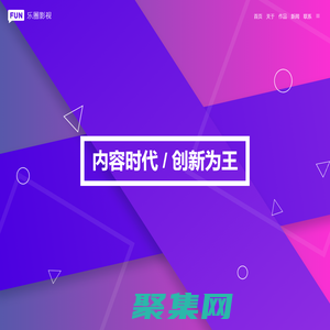 樂圈影視