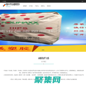 隨州市弘幗商貿(mào)有限公司