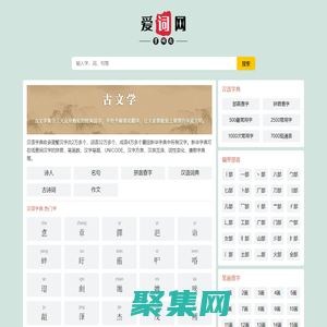 愛詞網(wǎng)