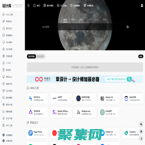設計庫 | 設計師網址導航