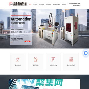 常州激光焊接機廠家-激光焊接機器人-激光打標(biāo)機價格-常州名揚激光科技有限公司