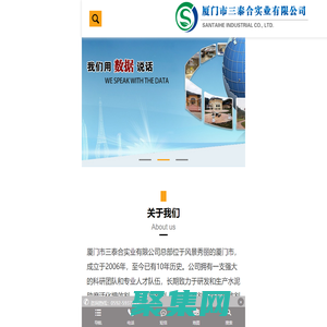 廈門市三泰合實業(yè)有限公司