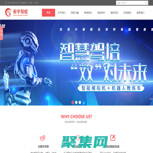 無(wú)錫新宇駕校-駕校報(bào)名-無(wú)錫正規(guī)駕校-無(wú)錫學(xué)車(chē)費(fèi)用-無(wú)錫市新宇機(jī)動(dòng)車(chē)駕駛培訓(xùn)有限公司
