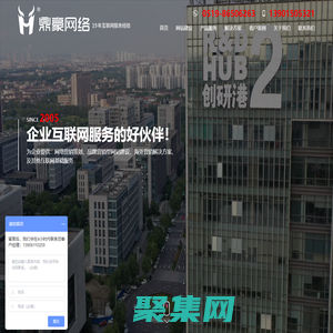 常州鼎豪網絡_專注于網站建設、網頁設計、網絡推廣公司