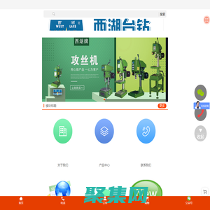 西湖臺鉆商城