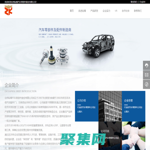臺州鉆煌汽車零部件股份有限公司-星形套、保持架