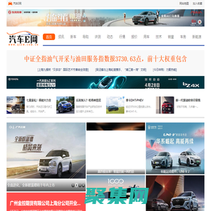 汽車E網