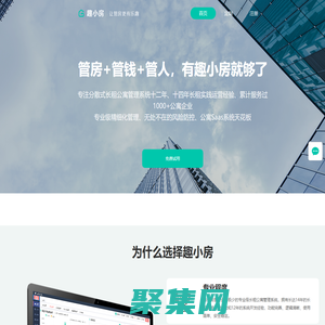 趣小房官網