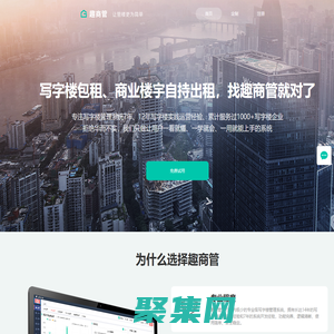 趣商管官網
