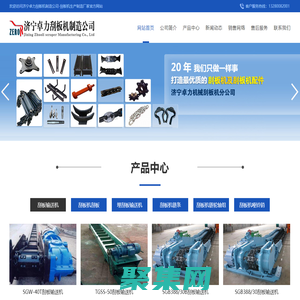 刮板機|刮板輸送機|刮板機配件:刮板,鏈條,中部槽-濟寧卓力刮板機制造公司-刮板輸送機生產制造廠家