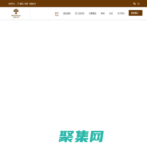 橡樹公館集團網(wǎng)站 | 橡樹公館