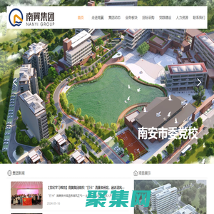 泉州市南翼置業(yè)發(fā)展集團有限責(zé)任公司