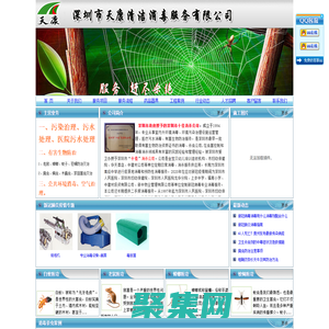 天康清潔消毒