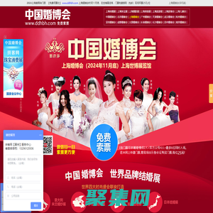 2024上海婚博會_上海婚博會時間_11月底_婚博會門票_免費索票處