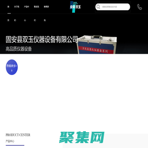 固安縣雙玉儀器設(shè)備有限公司-消毒殺蟲器材箱制造商