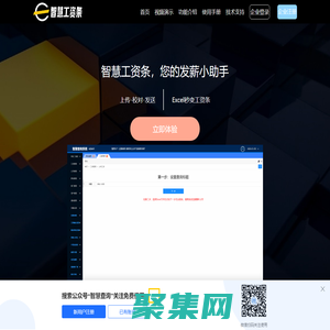 工資管理軟件_工資條系統(tǒng)_工資表自動(dòng)生成工資條-我要工資條
