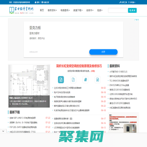 家電維修資料網(wǎng) - 維修行業(yè)資料門(mén)戶(hù)站