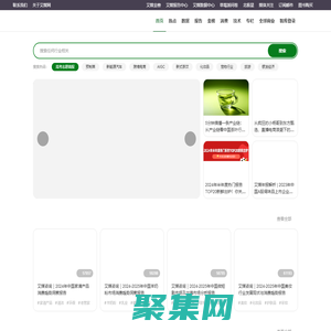 艾媒網(wǎng)-全球新經(jīng)濟(jì)行業(yè)數(shù)據(jù)分析報(bào)告發(fā)布平臺(tái)