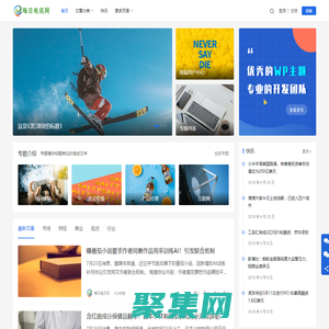 每日電訊網(wǎng)-個(gè)性化新聞資訊平臺