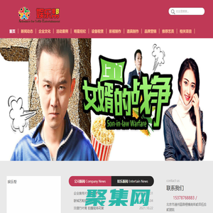 娛樂幫-----明星經紀,明星演唱會；企業年會演出策劃,設備租賃，河南演出公司，影視制作，鄭州微電影，河南微電影，微電影拍攝制作等,24小時服務熱線：400-086-6653 15378768883鄭州娛樂幫文化傳播有限公司| 河南活動策劃公司| 河南年會策劃公司| 河南車展策劃公司| 河南開業策劃公司| 河南會議策劃公司| 河南訂貨會策劃公司| 河南開業策劃公司| 河南慶典策劃公司| 河南策劃公司| 鄭州慶典公司| 河南慶典活動公司| 河南慶典公司| 河南演出慶典公司| 訂貨會十周年慶| 開業慶典| 13周年慶典| 三周年慶典| 平安夜活動| 河南活動策劃寶典| 河南開業活動策劃| 河南周年慶活動策劃| 河南公關活動策劃| 河南年會活動策劃| 河南春晚活動策劃| 河南廣告公司活動策劃| 河南會議活動策劃| 河南交流會活動策劃| 河南文化媒體發布會策劃| 河南交流會活動策劃| 河南地產活動策劃| 河南高峰