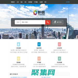 面試經(jīng)驗(yàn)|工資待遇|職業(yè)圈 - 職朋