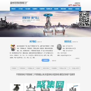 不銹鋼球閥-不銹鋼閥門(mén)|截止閥-保溫球閥-硬密封球閥廠家-溫州龍灣良泰閥門(mén)廠