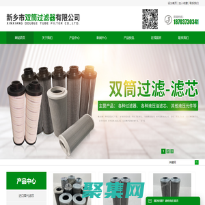 HYDAC回油過濾器,SPL網片式過濾器,雙筒過濾器，煤機濾芯-新鄉市雙筒過濾器有限公司