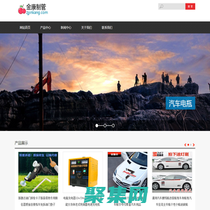 金康制管官方網(wǎng)站