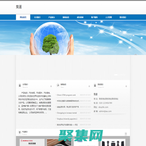 集運官方網站