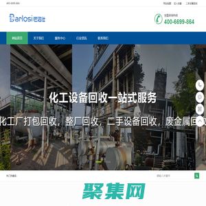 廠房機(jī)械設(shè)備拆除回收_二手閑置設(shè)備回收_回收工廠各種舊設(shè)備-廠房設(shè)備回收網(wǎng)