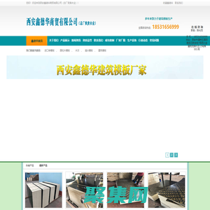 建筑模板廠家|建筑模板價(jià)格|西安鑫德華商貿(mào)有限公司（總廠榮庚木業(yè)）