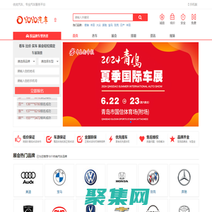 YOYO汽車(chē)-讓你買(mǎi)車(chē)更優(yōu)惠-齊魯晚報(bào)地市車(chē)展-優(yōu)哉車(chē)展
