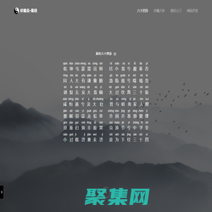 伏羲氏--易經