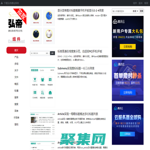 蕪湖萬網信息技術服務中心 旗下弘帝建站系統極速開發參考，專注于模板代碼庫建設，快速完成整站設計。