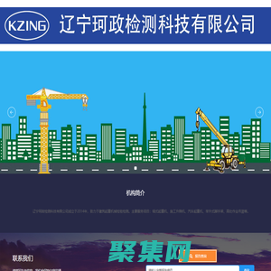 遼寧珂政檢測(cè)科技有限公司-遼寧珂政檢測(cè)科技有限公司
