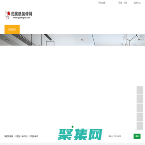 歸屬感建站平臺,建站模板,網站建設,企業官網,五合一建站平臺 - 歸屬感網站建設