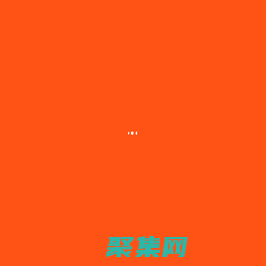 昆明會(huì)飛啟徠科技有限公司-昆明軟件定制開發(fā)公司|昆明網(wǎng)站建設(shè)|昆明網(wǎng)站設(shè)計(jì)|昆明網(wǎng)站制作|昆明網(wǎng)絡(luò)公司|昆明軟件開發(fā)公司- 昆明會(huì)飛啟徠科技有限公司