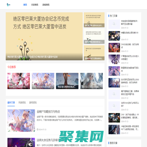 網(wǎng)游攻略_手游玩法技巧_手機(jī)游戲攻略-貝恩游戲網(wǎng)