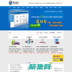 首佳軟件|汽車修理廠管理軟件|汽車維修軟件|汽修軟件|汽修汽配軟件|汽車美容軟件|汽車4S店軟件|汽配汽修管理軟件系統(tǒng),免費(fèi)下載試用