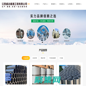 江西盛達(dá),南昌風(fēng)管加工,南昌不銹鋼風(fēng)管加工,南昌螺旋風(fēng)管加工,南昌共板風(fēng)管加工,江西風(fēng)管加工