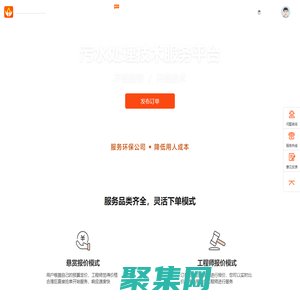 污水寶工程師平臺(tái)_環(huán)保技術(shù)服務(wù)明碼標(biāo)價(jià)_技術(shù)好經(jīng)驗(yàn)多