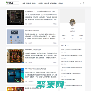 傳奇私服 -  經典傳奇SF回歸，精準傳奇SF發布網