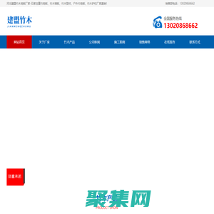 石家莊竹木地板廠(chǎng)家-河北戶(hù)外竹地板-石家莊竹地板批發(fā)|石家莊室內(nèi)竹木地板-河北石家莊竹地板生產(chǎn)銷(xiāo)售公司