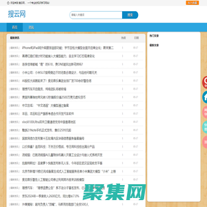 搜云網