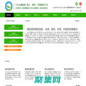 北京市政設(shè)施|環(huán)衛(wèi)|餐廚垃圾處理|高壓清洗設(shè)備展覽會(huì)|中國(guó)國(guó)際環(huán)衛(wèi)與市政設(shè)施及清洗設(shè)備展覽會(huì)